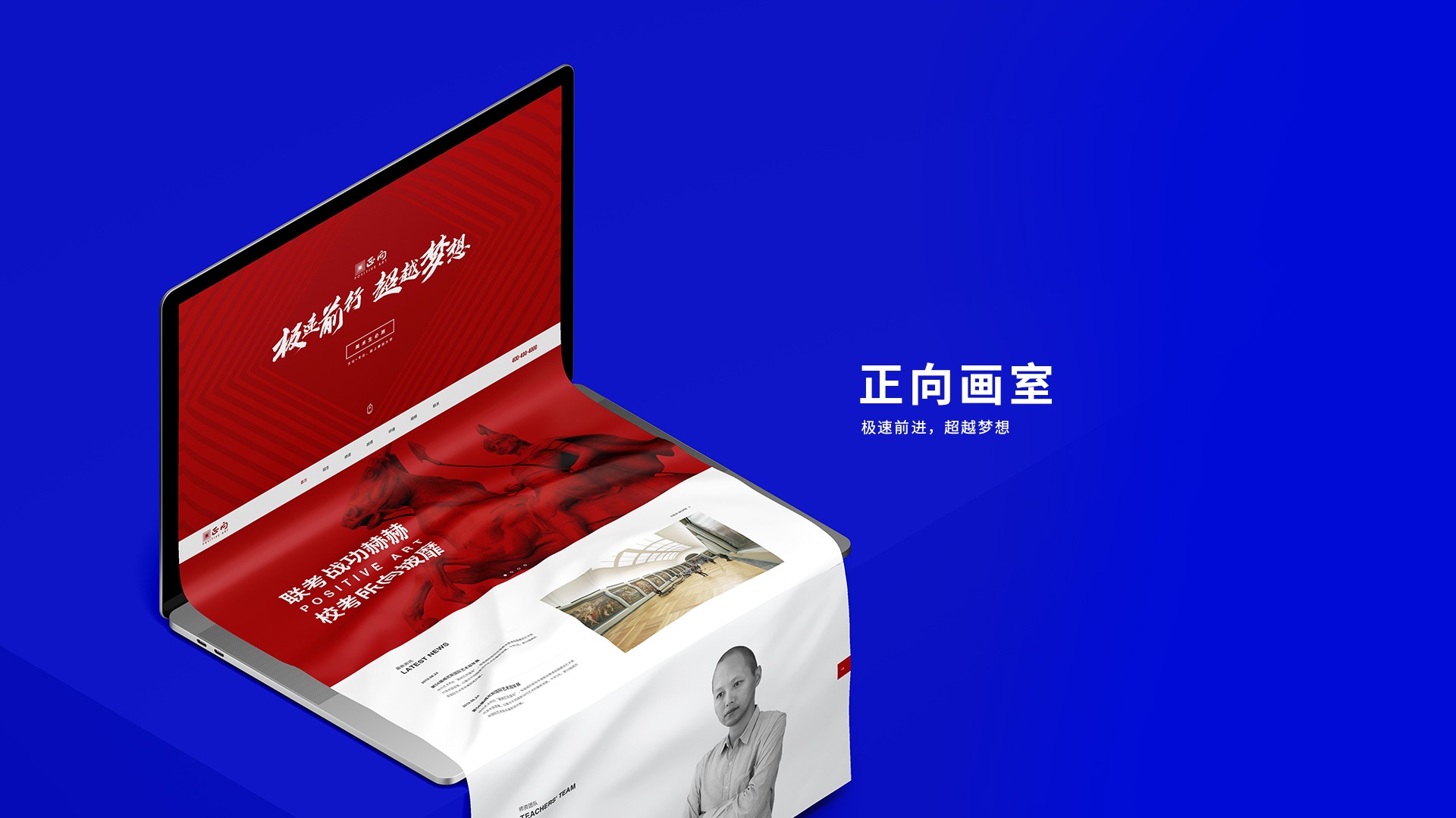 杭州正向文化艺术有限公司