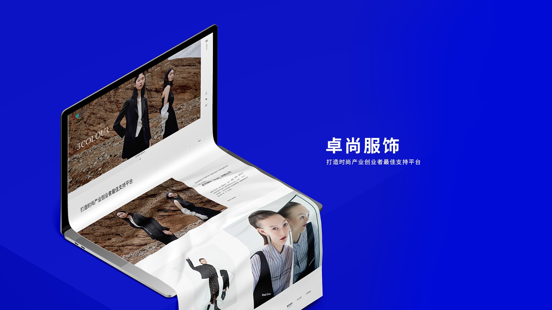 卓尚衣饰（杭州）有限公司