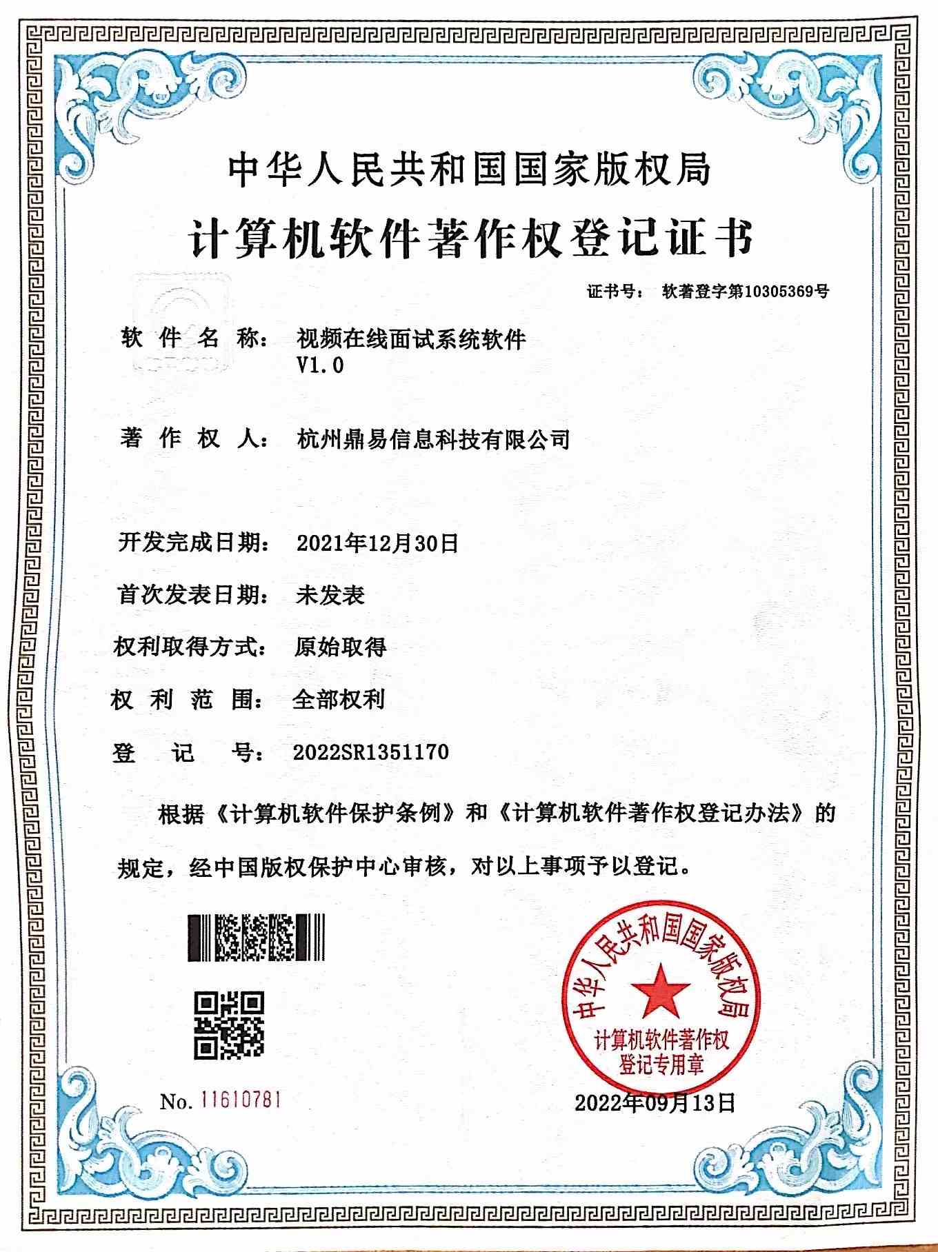 全网担保网视频在线面试系统软件