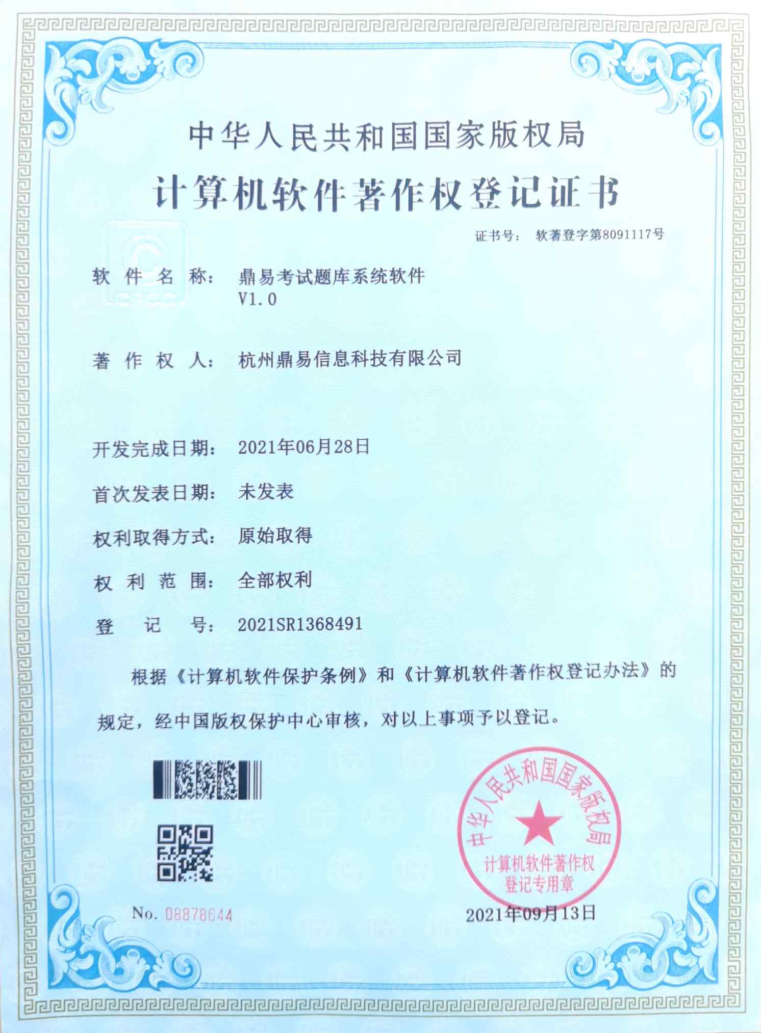 全网担保网考试题库系统软件